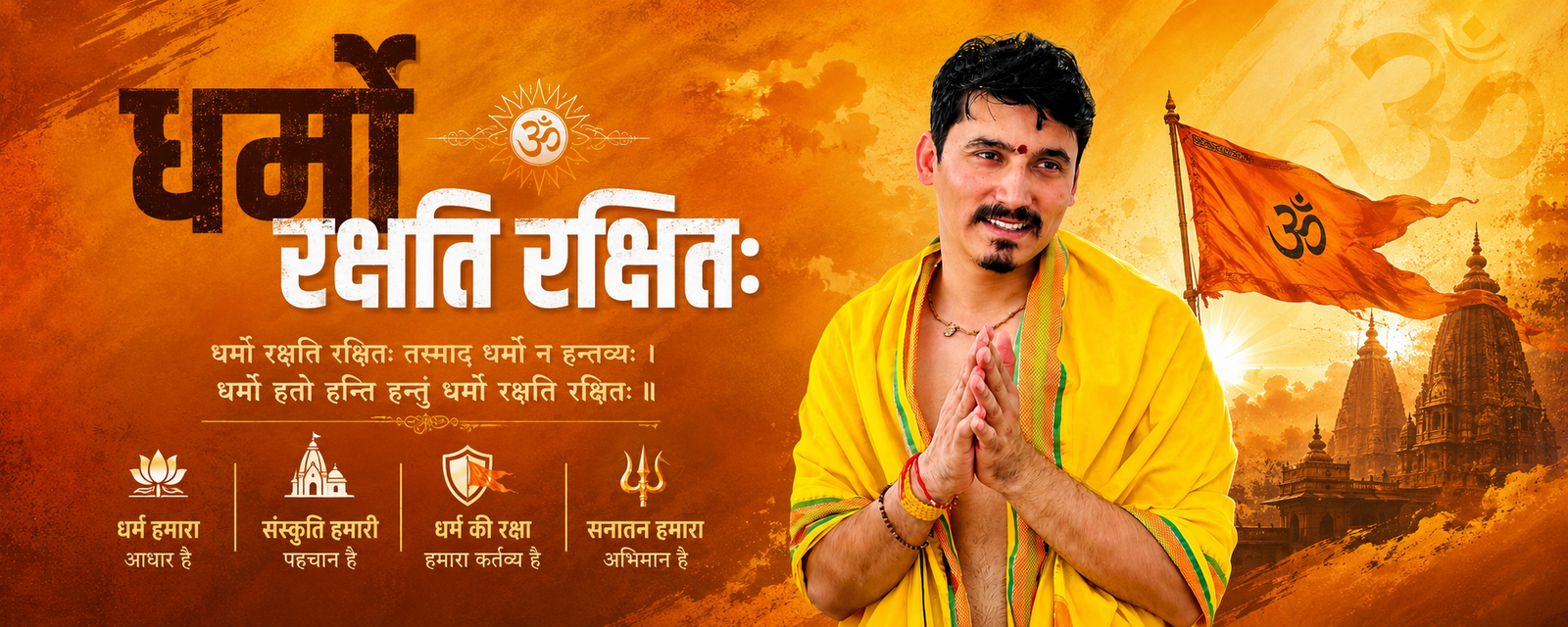 Alok Tiwari banner 1